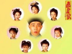 韦小宝与嫁给爸爸
